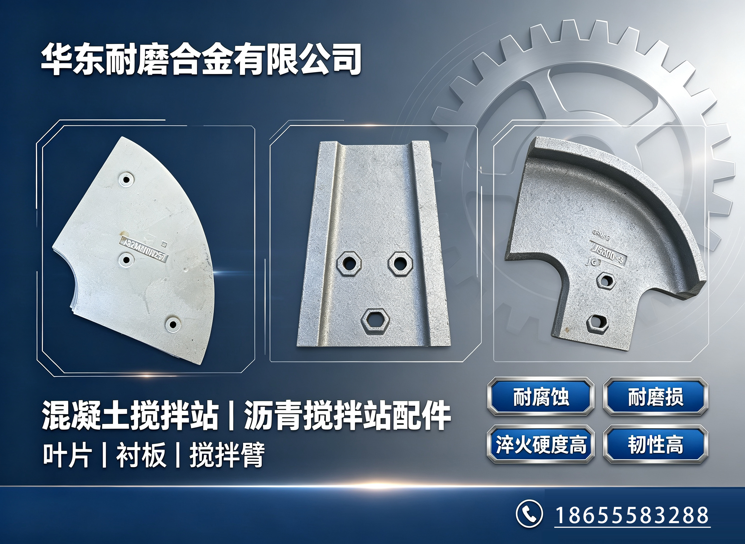 华东耐磨亳州线上分站